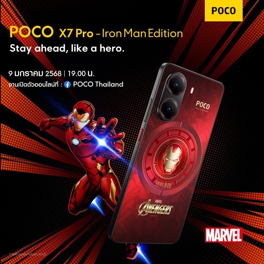 POCO X7 Series Launching January 9: Specs, Features, and Global Rollout Details 11 POCO X7 Iron Man Edition