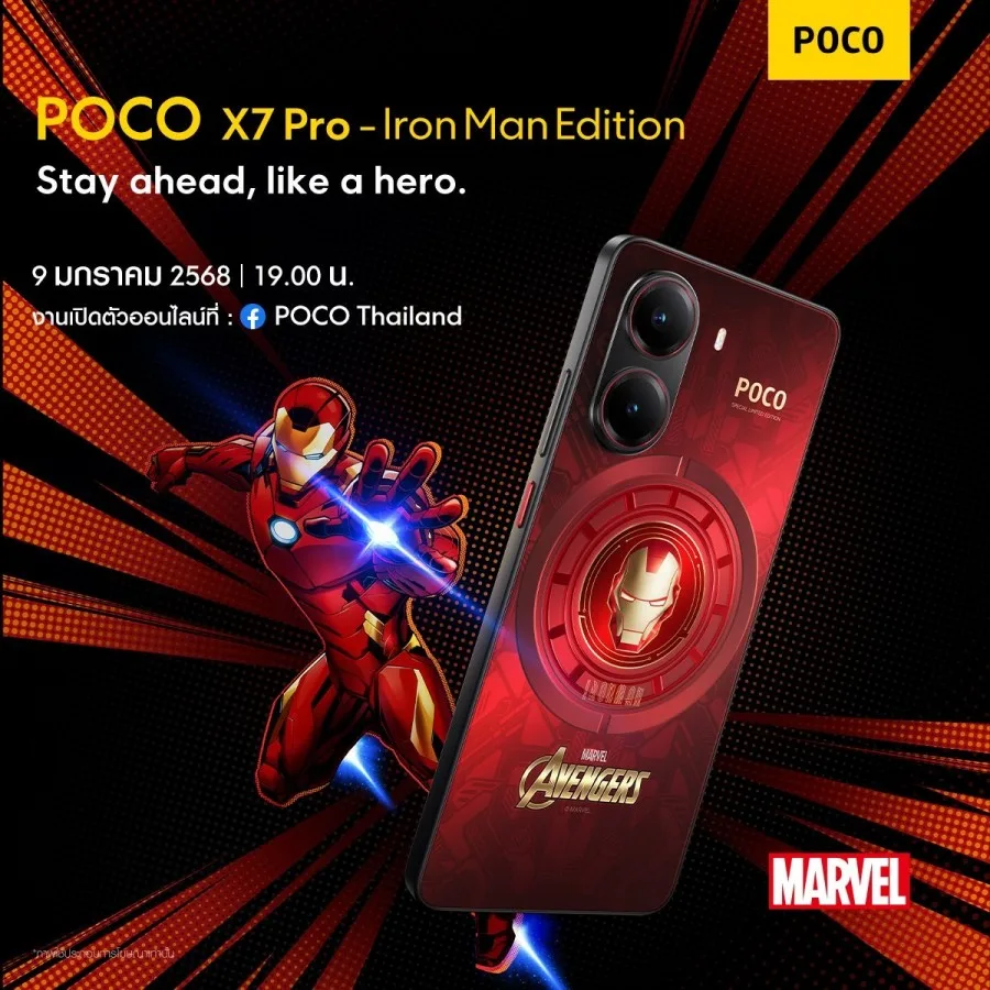 POCO X7 Iron Man Edition